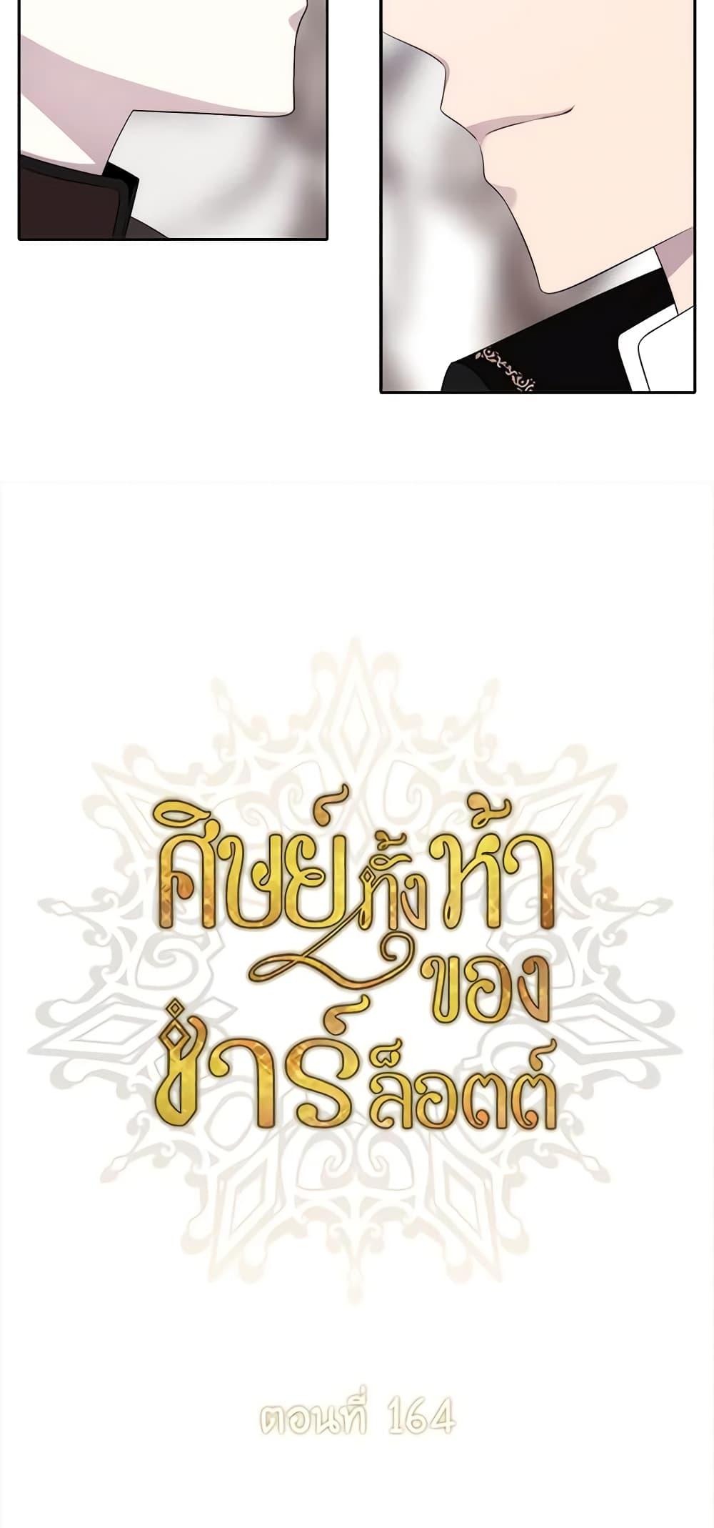 Manga-lc-com อ่านมังงะ อ่านการ์ตูน ออนไลน์ ฟรี Charlotte and Her 5 Disciples ตอนที่ 1 2 3 4 5 6 7 8 9 10 11 12 13 14 ฟรี ไม่มีโฆษณา Manga-lc - อ่าน มังงะ อ่าน การ์ตูน ออนไลน์ อ่านมังงะ ฟรี