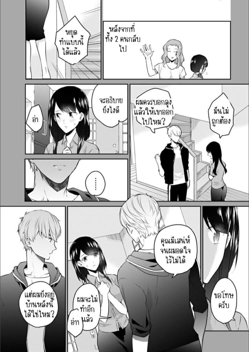 Doujin-Lc- อ่าน โดจิน มังฮวา เกาหลี ญี่ปุ่น จีน แปลไทย ก็มันห้ามใจไม่ได้ก็เด็กมันล่อล่วง [Kani Itoh] Oi Ni Netorare Deisui Etchi `sōnyū Re Rareta Dake De… Okumade I Tcha… U!’ ตอนที่ 1 2 3 4 5 6 7 8 9 10 11 12 13 14 ฟรี ไม่มีโฆษณา อ่าน โดจิน Manhwa เกาหลี ญี่ปุ่น จีน เรามีครบ คัดมาให้เน้นๆ โดจิน 18+ รับประกันความฟินโดย  Doujin Lc
