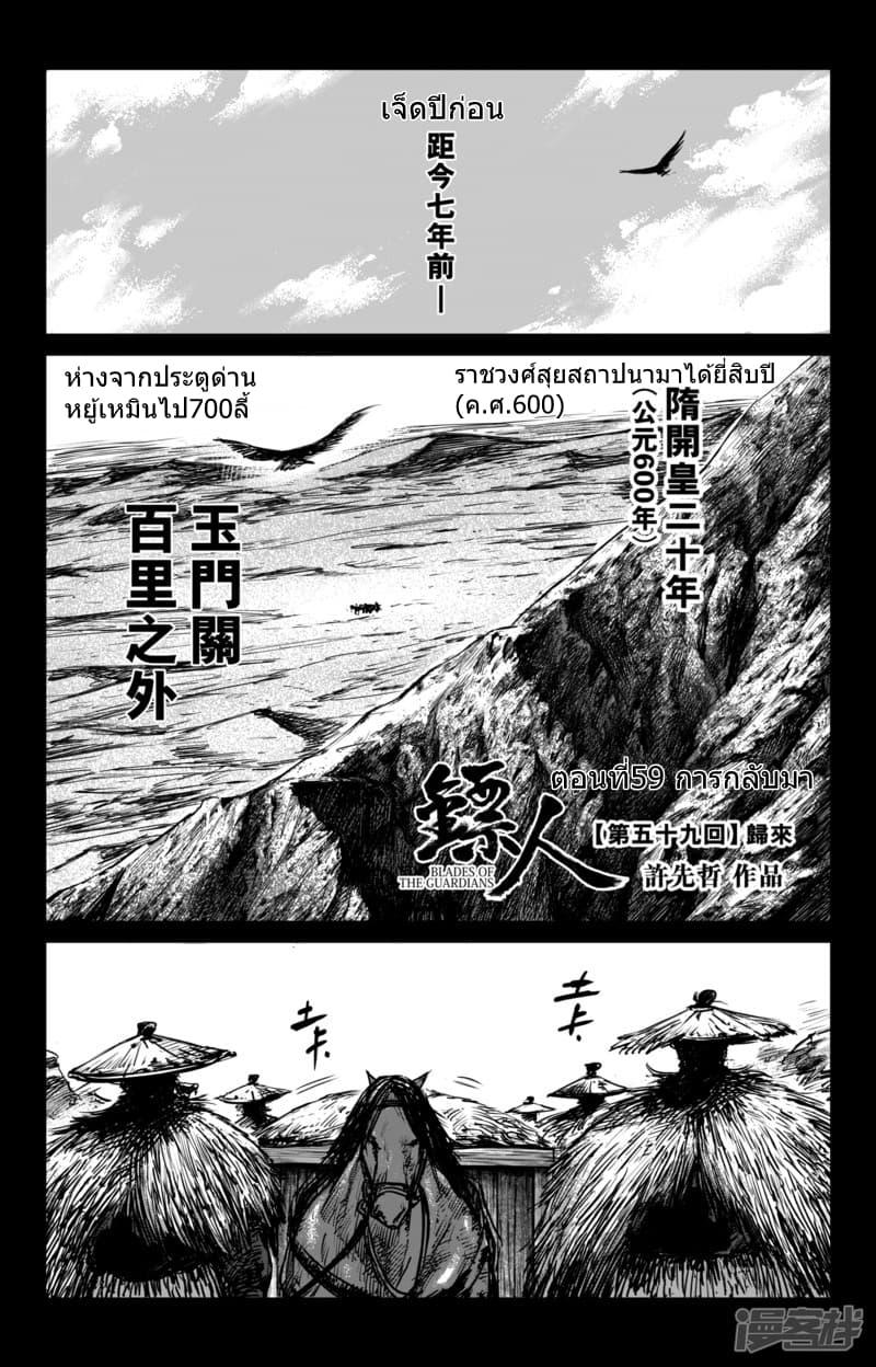 Manga-lc-com อ่านมังงะ อ่านการ์ตูน ออนไลน์ ฟรี Blades of the Guardians ตอนที่ 1 2 3 4 5 6 7 8 9 10 11 12 13 14 ฟรี ไม่มีโฆษณา Manga-lc - อ่าน มังงะ อ่าน การ์ตูน ออนไลน์ อ่านมังงะ ฟรี