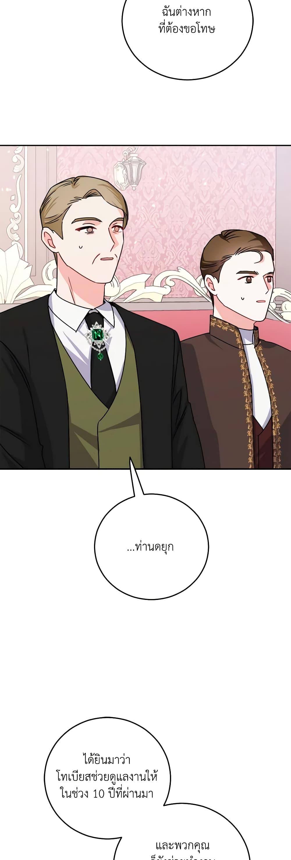 Manga-lc-com อ่านมังงะ อ่านการ์ตูน ออนไลน์ ฟรี All About the Duke ตอนที่ 1 2 3 4 5 6 7 8 9 10 11 12 13 14 ฟรี ไม่มีโฆษณา Manga-lc - อ่าน มังงะ อ่าน การ์ตูน ออนไลน์ อ่านมังงะ ฟรี