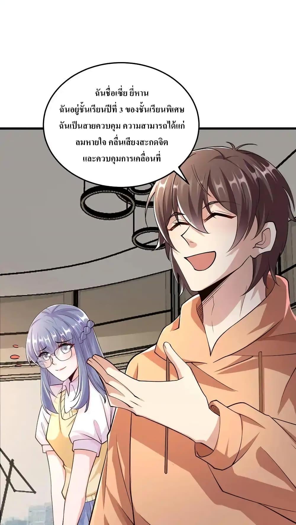 Manga-lc-com อ่านมังงะ อ่านการ์ตูน ออนไลน์ ฟรี I Accidentally Became Invincible While Studying With My Sister ตอนที่ 1 2 3 4 5 6 7 8 9 10 11 12 13 14 ฟรี ไม่มีโฆษณา Manga-lc - อ่าน มังงะ อ่าน การ์ตูน ออนไลน์ อ่านมังงะ ฟรี