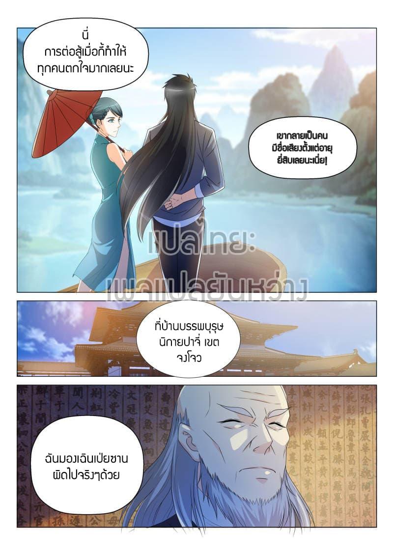 Manga-lc-com อ่านมังงะ อ่านการ์ตูน ออนไลน์ ฟรี Rebirth Of the Urban Immortal Cultivator ตอนที่ 1 2 3 4 5 6 7 8 9 10 11 12 13 14 ฟรี ไม่มีโฆษณา Manga-lc - อ่าน มังงะ อ่าน การ์ตูน ออนไลน์ อ่านมังงะ ฟรี