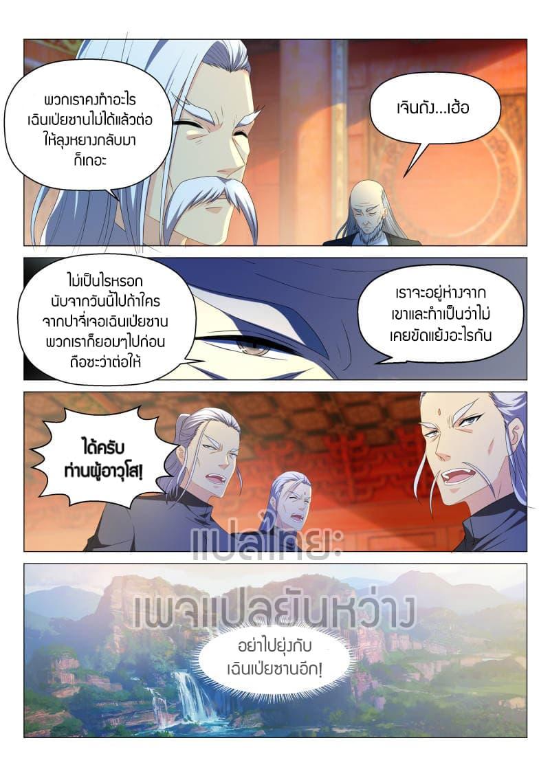 Manga-lc-com อ่านมังงะ อ่านการ์ตูน ออนไลน์ ฟรี Rebirth Of the Urban Immortal Cultivator ตอนที่ 1 2 3 4 5 6 7 8 9 10 11 12 13 14 ฟรี ไม่มีโฆษณา Manga-lc - อ่าน มังงะ อ่าน การ์ตูน ออนไลน์ อ่านมังงะ ฟรี