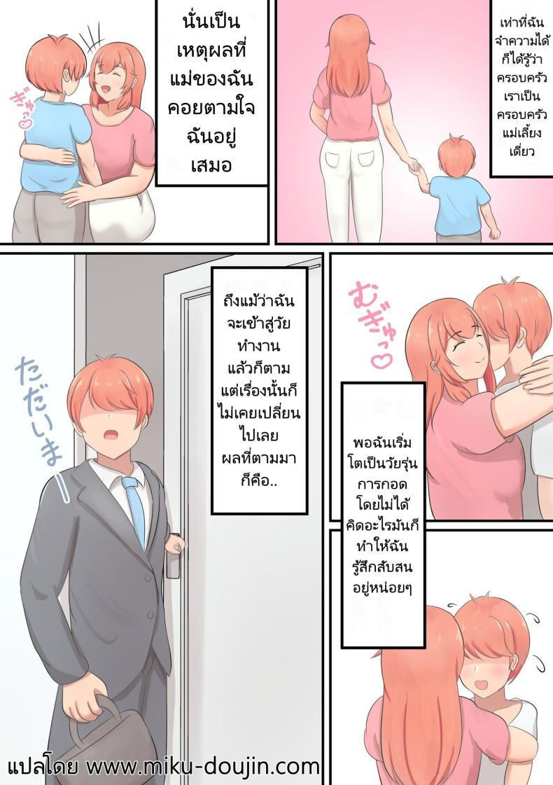 Doujin-Lc- อ่าน โดจิน มังฮวา เกาหลี ญี่ปุ่น จีน แปลไทย เรื่องราวของคุณแม่ผู้ที่ปรนเปรอลูกชายของเธอ [Shirakumo Zen] Musuko o Dekiai suru Okaa-san ga Amayakashi Sex o Shite kureru Hanashi A Story About an Oka san, Who Loves Her Son and Pampers Him ตอนที่ 1 2 3 4 5 6 7 8 9 10 11 12 13 14 ฟรี ไม่มีโฆษณา อ่าน โดจิน Manhwa เกาหลี ญี่ปุ่น จีน เรามีครบ คัดมาให้เน้นๆ โดจิน 18+ รับประกันความฟินโดย  Doujin Lc