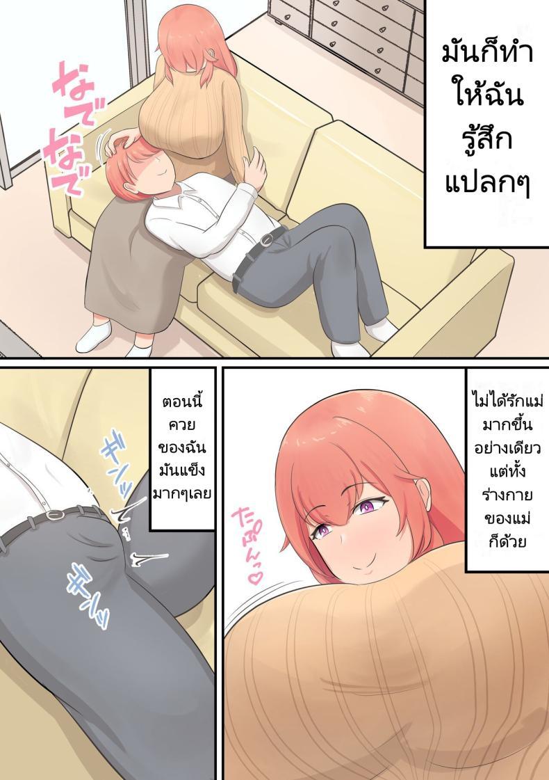 Doujin-Lc- อ่าน โดจิน มังฮวา เกาหลี ญี่ปุ่น จีน แปลไทย เรื่องราวของคุณแม่ผู้ที่ปรนเปรอลูกชายของเธอ [Shirakumo Zen] Musuko o Dekiai suru Okaa-san ga Amayakashi Sex o Shite kureru Hanashi A Story About an Oka san, Who Loves Her Son and Pampers Him ตอนที่ 1 2 3 4 5 6 7 8 9 10 11 12 13 14 ฟรี ไม่มีโฆษณา อ่าน โดจิน Manhwa เกาหลี ญี่ปุ่น จีน เรามีครบ คัดมาให้เน้นๆ โดจิน 18+ รับประกันความฟินโดย  Doujin Lc