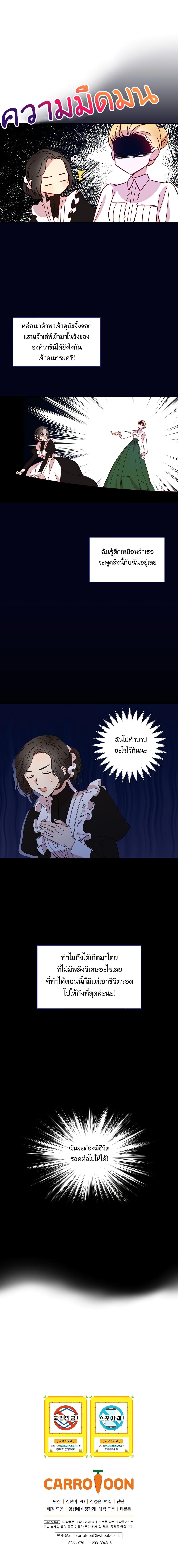 Manga-lc-com อ่านมังงะ อ่านการ์ตูน ออนไลน์ ฟรี Surviving As A Maid ตอนที่ 1 2 3 4 5 6 7 8 9 10 11 12 13 14 ฟรี ไม่มีโฆษณา Manga-lc - อ่าน มังงะ อ่าน การ์ตูน ออนไลน์ อ่านมังงะ ฟรี