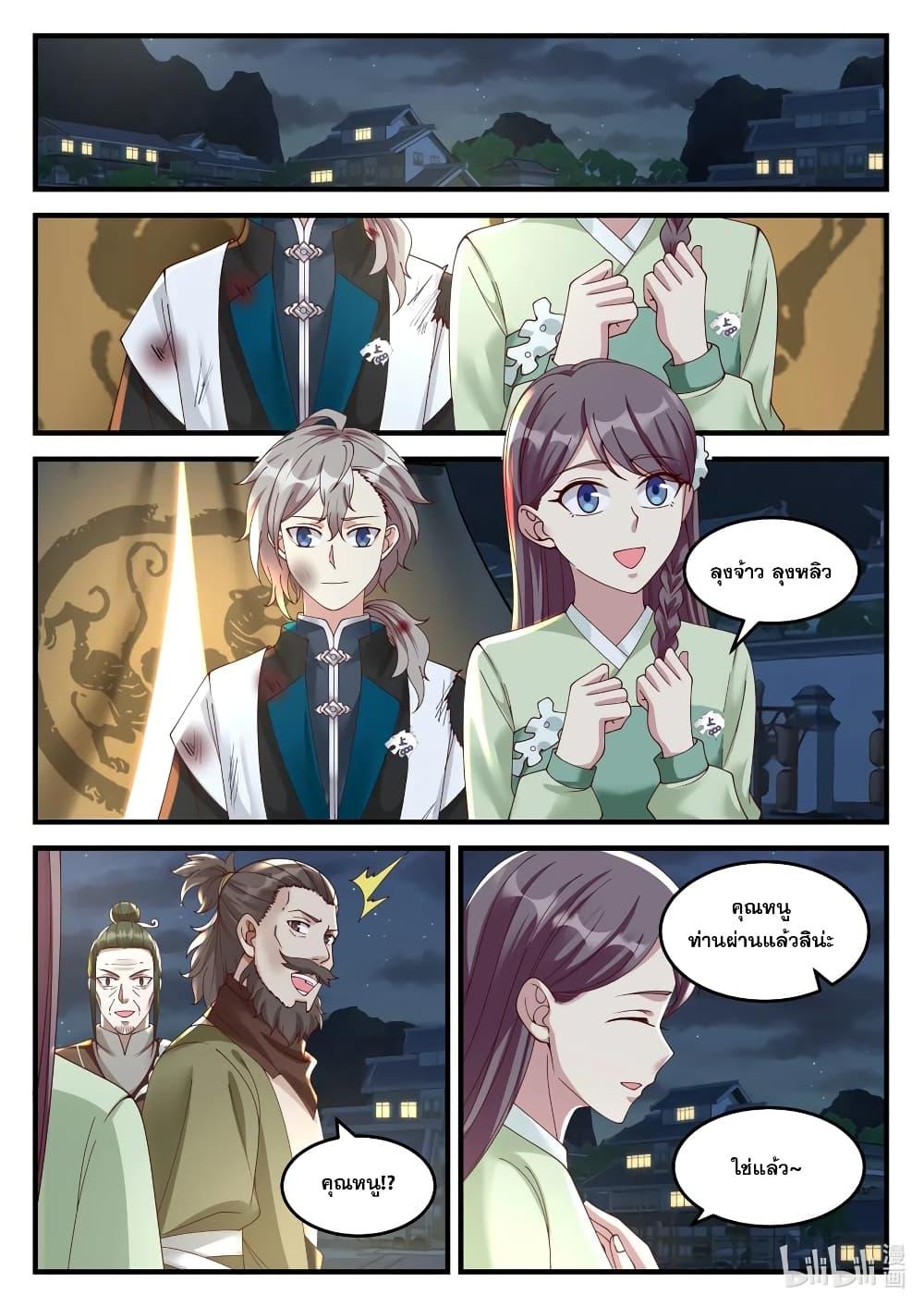 Manga-lc-com อ่านมังงะ อ่านการ์ตูน ออนไลน์ ฟรี Martial God Asura ตอนที่ 1 2 3 4 5 6 7 8 9 10 11 12 13 14 ฟรี ไม่มีโฆษณา Manga-lc - อ่าน มังงะ อ่าน การ์ตูน ออนไลน์ อ่านมังงะ ฟรี