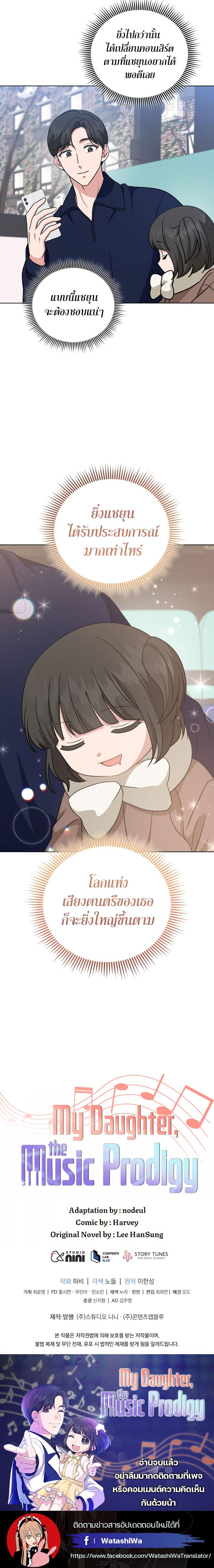 Manga-lc-com อ่านมังงะ อ่านการ์ตูน ออนไลน์ ฟรี My Daughter is a Music Genius ตอนที่ 1 2 3 4 5 6 7 8 9 10 11 12 13 14 ฟรี ไม่มีโฆษณา Manga-lc - อ่าน มังงะ อ่าน การ์ตูน ออนไลน์ อ่านมังงะ ฟรี