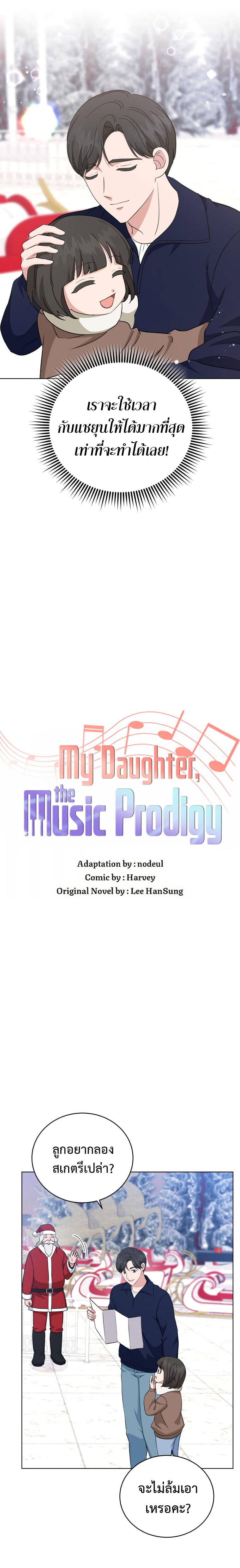Manga-lc-com อ่านมังงะ อ่านการ์ตูน ออนไลน์ ฟรี My Daughter is a Music Genius ตอนที่ 1 2 3 4 5 6 7 8 9 10 11 12 13 14 ฟรี ไม่มีโฆษณา Manga-lc - อ่าน มังงะ อ่าน การ์ตูน ออนไลน์ อ่านมังงะ ฟรี
