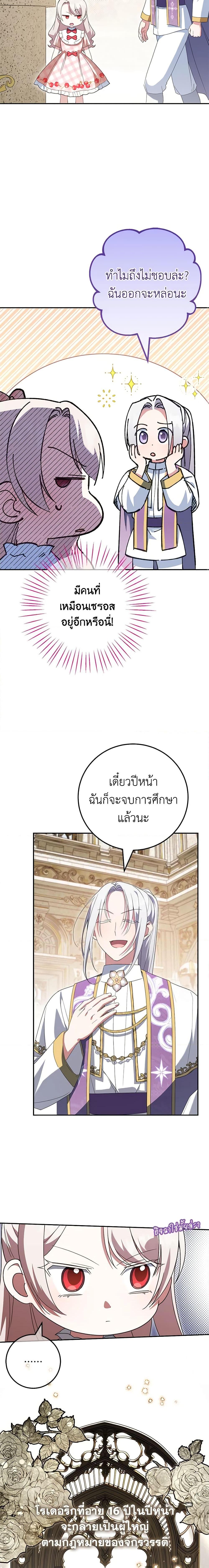 Manga-lc-com อ่านมังงะ อ่านการ์ตูน ออนไลน์ ฟรี The Wicked Little Princess ตอนที่ 1 2 3 4 5 6 7 8 9 10 11 12 13 14 ฟรี ไม่มีโฆษณา Manga-lc - อ่าน มังงะ อ่าน การ์ตูน ออนไลน์ อ่านมังงะ ฟรี