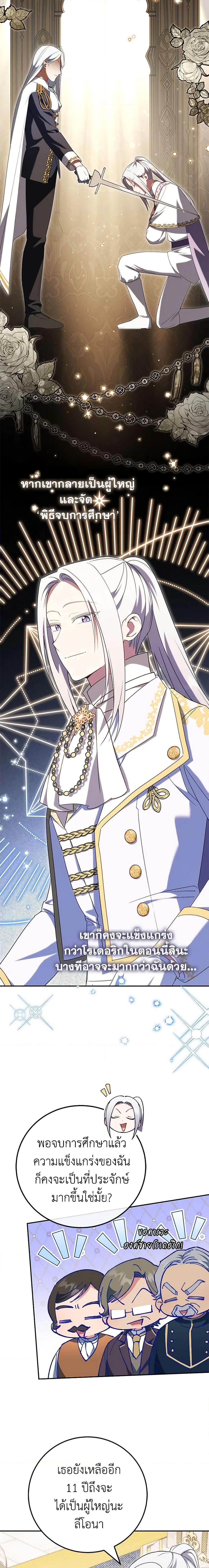 Manga-lc-com อ่านมังงะ อ่านการ์ตูน ออนไลน์ ฟรี The Wicked Little Princess ตอนที่ 1 2 3 4 5 6 7 8 9 10 11 12 13 14 ฟรี ไม่มีโฆษณา Manga-lc - อ่าน มังงะ อ่าน การ์ตูน ออนไลน์ อ่านมังงะ ฟรี