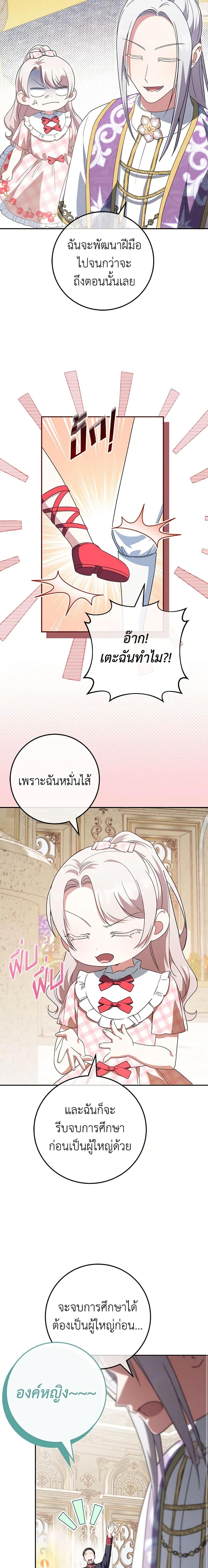 Manga-lc-com อ่านมังงะ อ่านการ์ตูน ออนไลน์ ฟรี The Wicked Little Princess ตอนที่ 1 2 3 4 5 6 7 8 9 10 11 12 13 14 ฟรี ไม่มีโฆษณา Manga-lc - อ่าน มังงะ อ่าน การ์ตูน ออนไลน์ อ่านมังงะ ฟรี