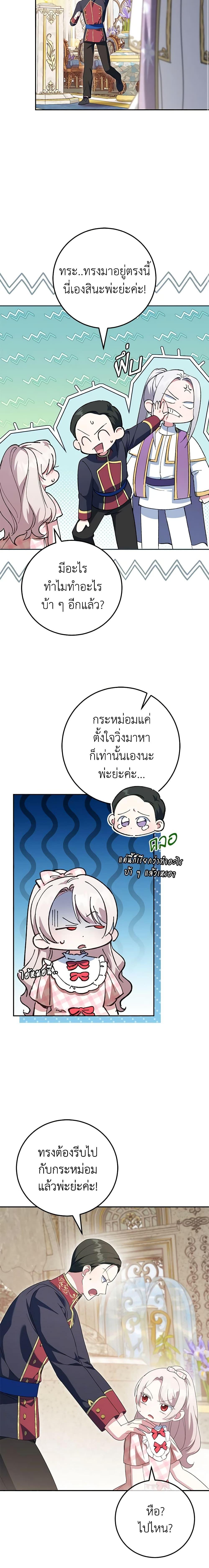 Manga-lc-com อ่านมังงะ อ่านการ์ตูน ออนไลน์ ฟรี The Wicked Little Princess ตอนที่ 1 2 3 4 5 6 7 8 9 10 11 12 13 14 ฟรี ไม่มีโฆษณา Manga-lc - อ่าน มังงะ อ่าน การ์ตูน ออนไลน์ อ่านมังงะ ฟรี