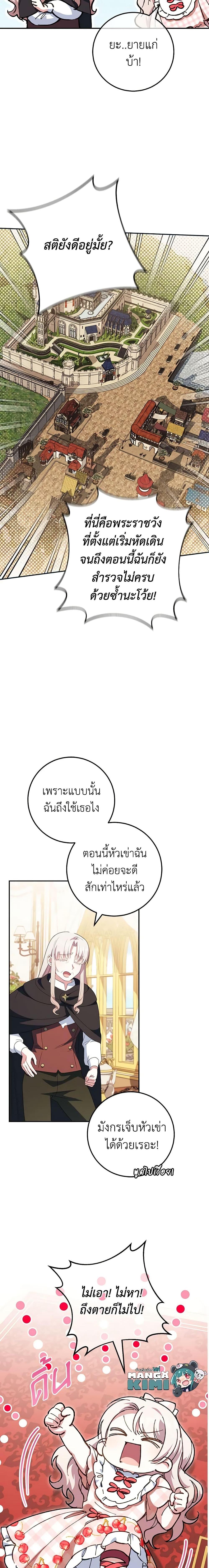 Manga-lc-com อ่านมังงะ อ่านการ์ตูน ออนไลน์ ฟรี The Wicked Little Princess ตอนที่ 1 2 3 4 5 6 7 8 9 10 11 12 13 14 ฟรี ไม่มีโฆษณา Manga-lc - อ่าน มังงะ อ่าน การ์ตูน ออนไลน์ อ่านมังงะ ฟรี