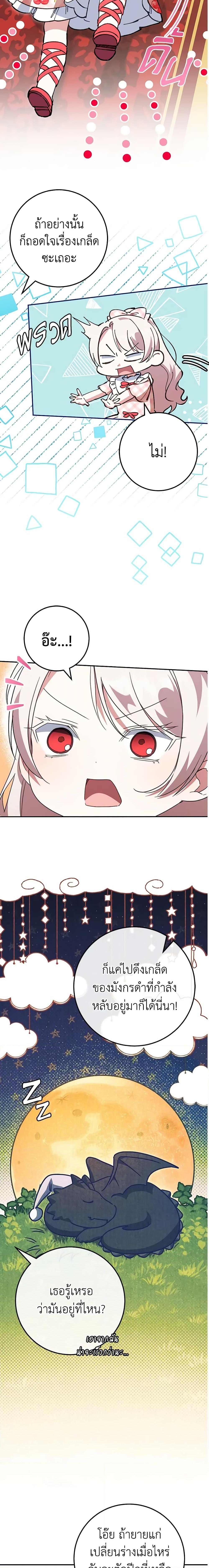 Manga-lc-com อ่านมังงะ อ่านการ์ตูน ออนไลน์ ฟรี The Wicked Little Princess ตอนที่ 1 2 3 4 5 6 7 8 9 10 11 12 13 14 ฟรี ไม่มีโฆษณา Manga-lc - อ่าน มังงะ อ่าน การ์ตูน ออนไลน์ อ่านมังงะ ฟรี