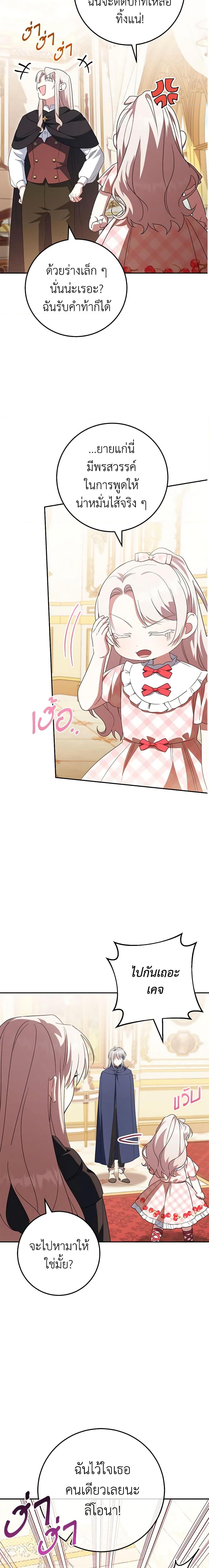 Manga-lc-com อ่านมังงะ อ่านการ์ตูน ออนไลน์ ฟรี The Wicked Little Princess ตอนที่ 1 2 3 4 5 6 7 8 9 10 11 12 13 14 ฟรี ไม่มีโฆษณา Manga-lc - อ่าน มังงะ อ่าน การ์ตูน ออนไลน์ อ่านมังงะ ฟรี