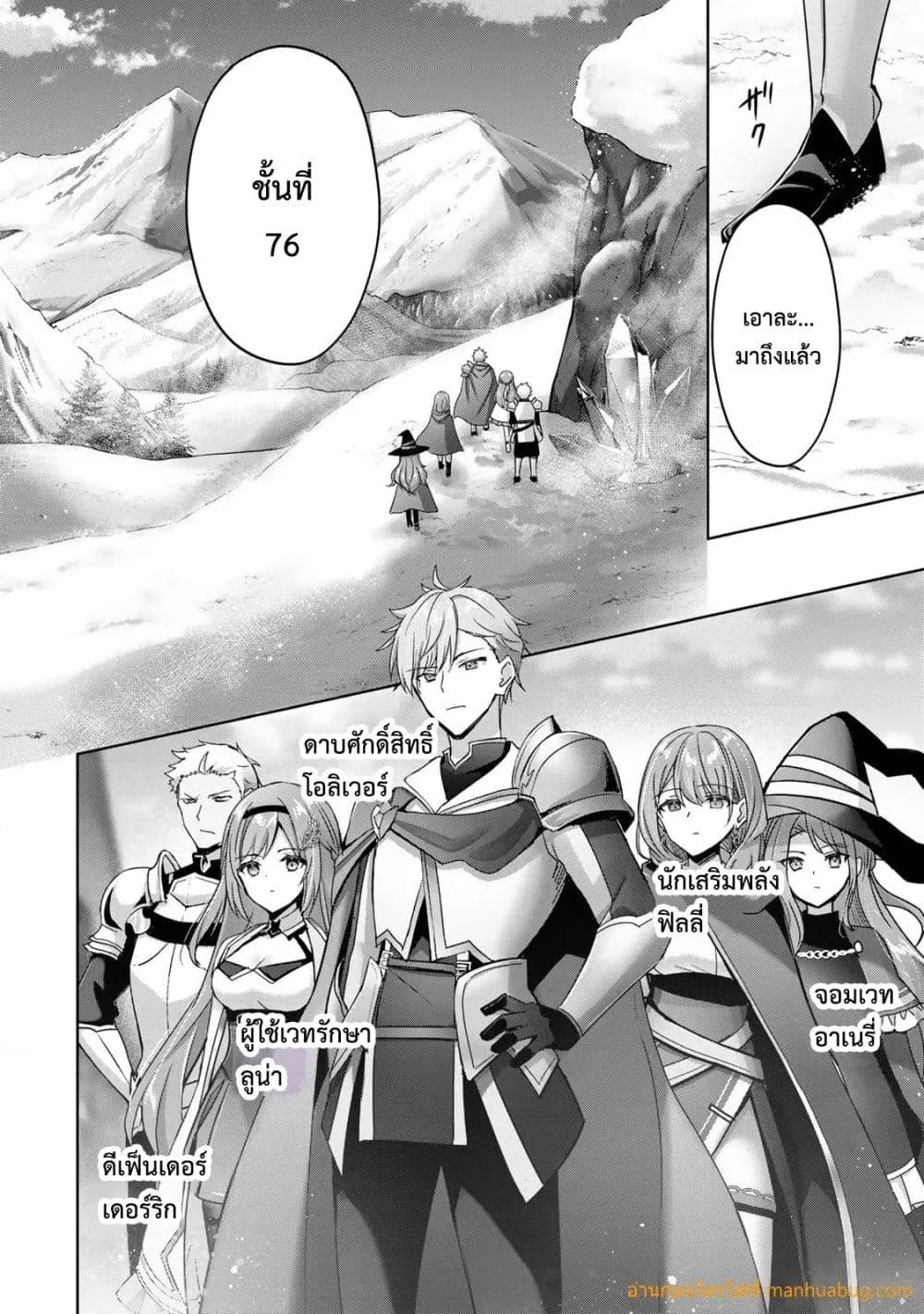 Manga-lc-com อ่านมังงะ อ่านการ์ตูน ออนไลน์ ฟรี YuushaPartyO ตอนที่ 1 2 3 4 5 6 7 8 9 10 11 12 13 14 ฟรี ไม่มีโฆษณา Manga-lc - อ่าน มังงะ อ่าน การ์ตูน ออนไลน์ อ่านมังงะ ฟรี