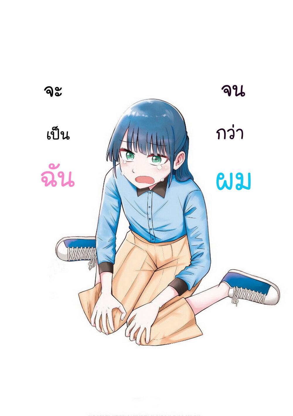 Manga-lc-com อ่านมังงะ อ่านการ์ตูน ออนไลน์ ฟรี Ore Ga Watashi Ni Naru made ตอนที่ 1 2 3 4 5 6 7 8 9 10 11 12 13 14 ฟรี ไม่มีโฆษณา Manga-lc - อ่าน มังงะ อ่าน การ์ตูน ออนไลน์ อ่านมังงะ ฟรี