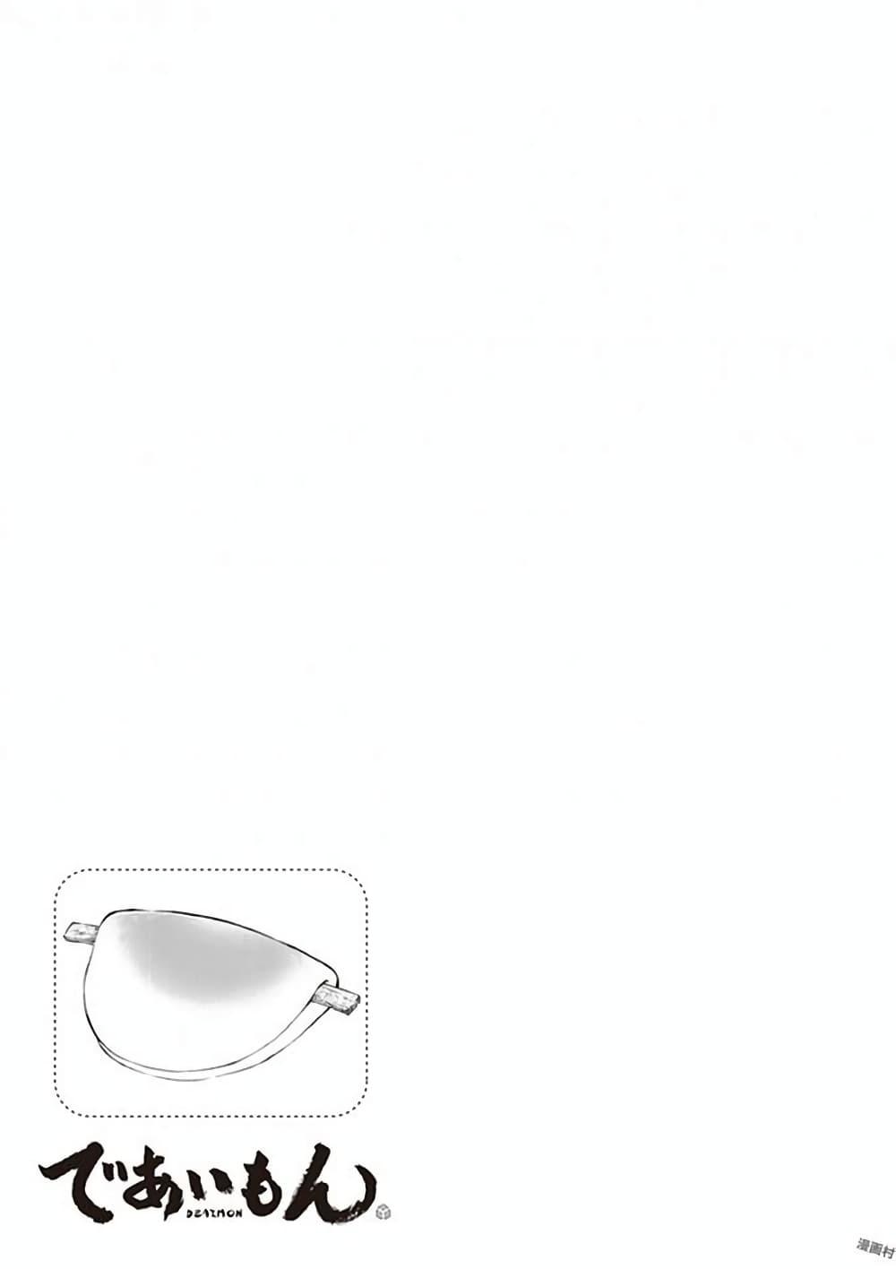 Manga-lc-com อ่านมังงะ อ่านการ์ตูน ออนไลน์ ฟรี Deaimon ตอนที่ 1 2 3 4 5 6 7 8 9 10 11 12 13 14 ฟรี ไม่มีโฆษณา Manga-lc - อ่าน มังงะ อ่าน การ์ตูน ออนไลน์ อ่านมังงะ ฟรี