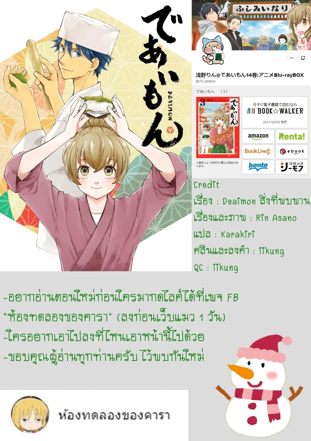 Manga-lc-com อ่านมังงะ อ่านการ์ตูน ออนไลน์ ฟรี Deaimon ตอนที่ 1 2 3 4 5 6 7 8 9 10 11 12 13 14 ฟรี ไม่มีโฆษณา Manga-lc - อ่าน มังงะ อ่าน การ์ตูน ออนไลน์ อ่านมังงะ ฟรี