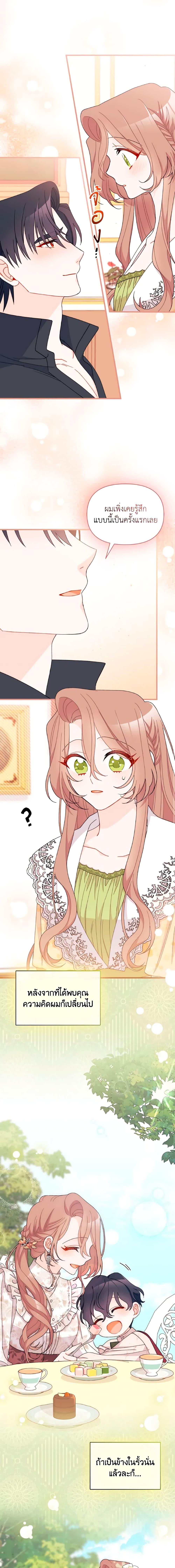 Manga-lc-com อ่านมังงะ อ่านการ์ตูน ออนไลน์ ฟรี I Found a Husband When I Picked up the Male Lead ตอนที่ 1 2 3 4 5 6 7 8 9 10 11 12 13 14 ฟรี ไม่มีโฆษณา Manga-lc - อ่าน มังงะ อ่าน การ์ตูน ออนไลน์ อ่านมังงะ ฟรี