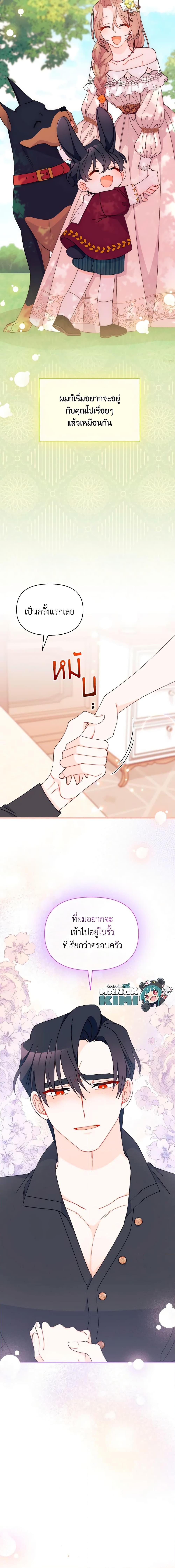 Manga-lc-com อ่านมังงะ อ่านการ์ตูน ออนไลน์ ฟรี I Found a Husband When I Picked up the Male Lead ตอนที่ 1 2 3 4 5 6 7 8 9 10 11 12 13 14 ฟรี ไม่มีโฆษณา Manga-lc - อ่าน มังงะ อ่าน การ์ตูน ออนไลน์ อ่านมังงะ ฟรี