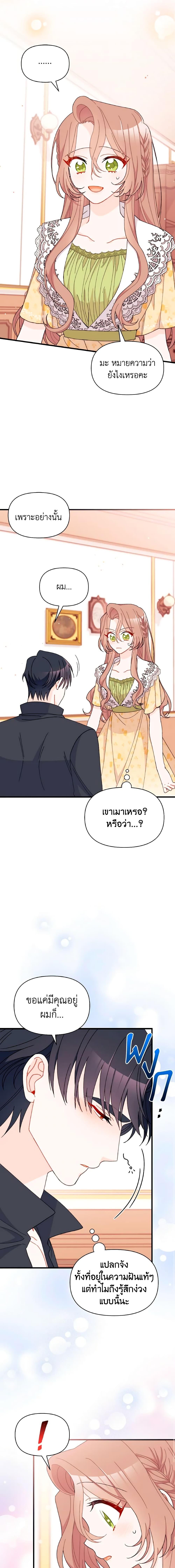 Manga-lc-com อ่านมังงะ อ่านการ์ตูน ออนไลน์ ฟรี I Found a Husband When I Picked up the Male Lead ตอนที่ 1 2 3 4 5 6 7 8 9 10 11 12 13 14 ฟรี ไม่มีโฆษณา Manga-lc - อ่าน มังงะ อ่าน การ์ตูน ออนไลน์ อ่านมังงะ ฟรี