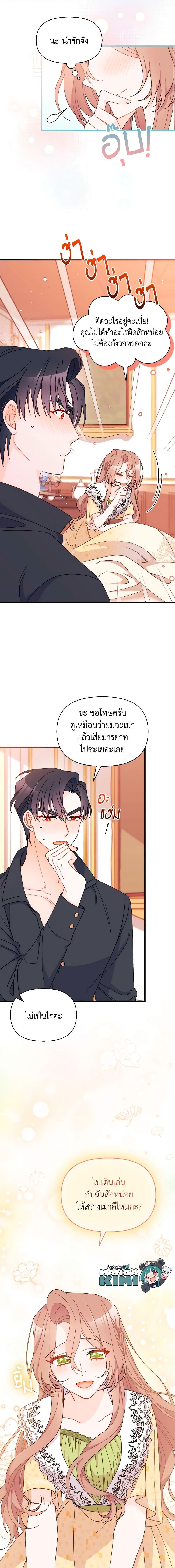 Manga-lc-com อ่านมังงะ อ่านการ์ตูน ออนไลน์ ฟรี I Found a Husband When I Picked up the Male Lead ตอนที่ 1 2 3 4 5 6 7 8 9 10 11 12 13 14 ฟรี ไม่มีโฆษณา Manga-lc - อ่าน มังงะ อ่าน การ์ตูน ออนไลน์ อ่านมังงะ ฟรี