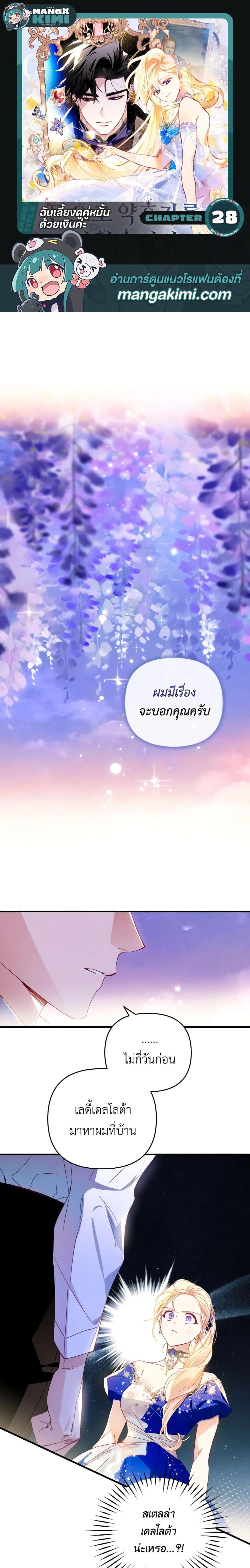 Manga-lc-com อ่านมังงะ อ่านการ์ตูน ออนไลน์ ฟรี Raising My Fiancé With Money ตอนที่ 1 2 3 4 5 6 7 8 9 10 11 12 13 14 ฟรี ไม่มีโฆษณา Manga-lc - อ่าน มังงะ อ่าน การ์ตูน ออนไลน์ อ่านมังงะ ฟรี