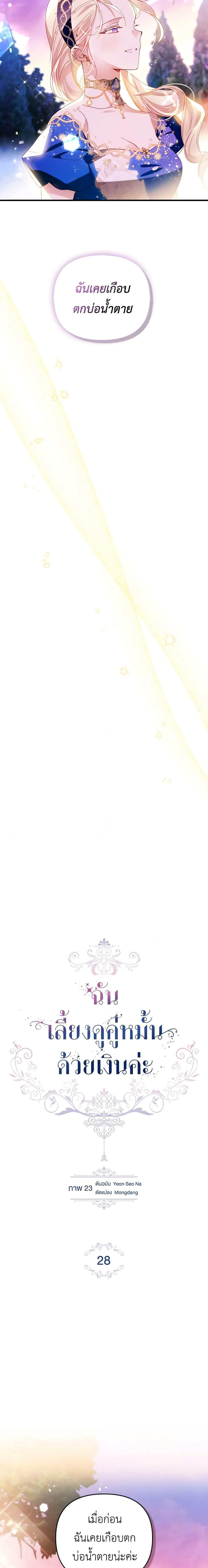 Manga-lc-com อ่านมังงะ อ่านการ์ตูน ออนไลน์ ฟรี Raising My Fiancé With Money ตอนที่ 1 2 3 4 5 6 7 8 9 10 11 12 13 14 ฟรี ไม่มีโฆษณา Manga-lc - อ่าน มังงะ อ่าน การ์ตูน ออนไลน์ อ่านมังงะ ฟรี