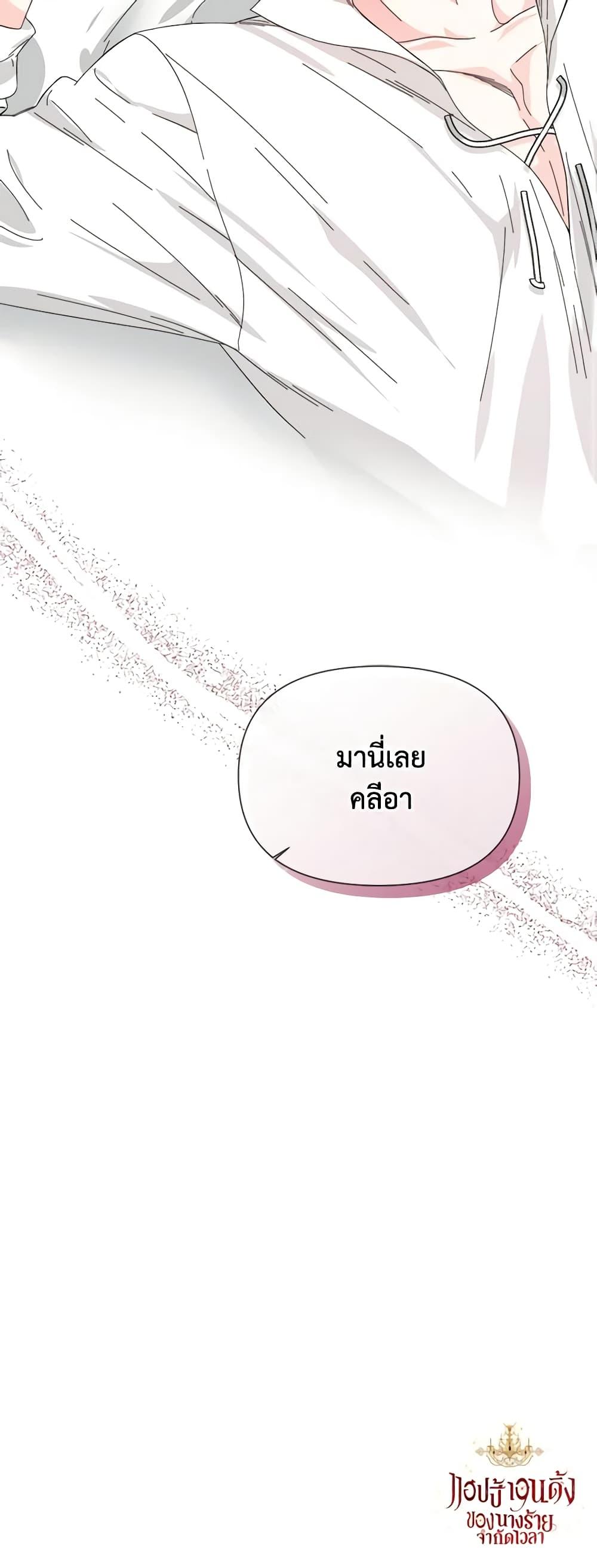 Manga-lc-com อ่านมังงะ อ่านการ์ตูน ออนไลน์ ฟรี The Villainess’s Days Are Numbered! ตอนที่ 1 2 3 4 5 6 7 8 9 10 11 12 13 14 ฟรี ไม่มีโฆษณา Manga-lc - อ่าน มังงะ อ่าน การ์ตูน ออนไลน์ อ่านมังงะ ฟรี