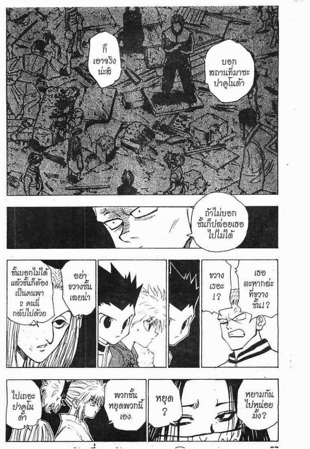 Manga-lc-com อ่านมังงะ อ่านการ์ตูน ออนไลน์ ฟรี Hunter X Hunter ตอนที่ 1 2 3 4 5 6 7 8 9 10 11 12 13 14 ฟรี ไม่มีโฆษณา Manga-lc - อ่าน มังงะ อ่าน การ์ตูน ออนไลน์ อ่านมังงะ ฟรี