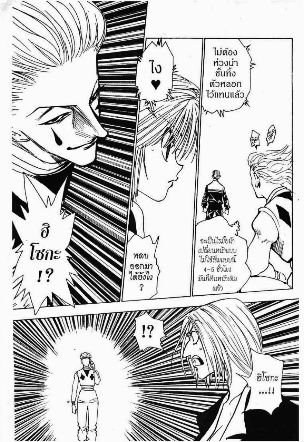 Manga-lc-com อ่านมังงะ อ่านการ์ตูน ออนไลน์ ฟรี Hunter X Hunter ตอนที่ 1 2 3 4 5 6 7 8 9 10 11 12 13 14 ฟรี ไม่มีโฆษณา Manga-lc - อ่าน มังงะ อ่าน การ์ตูน ออนไลน์ อ่านมังงะ ฟรี