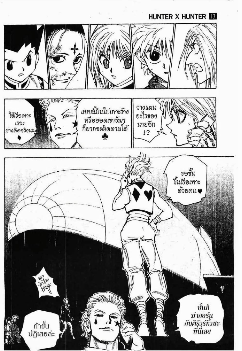 Manga-lc-com อ่านมังงะ อ่านการ์ตูน ออนไลน์ ฟรี Hunter X Hunter ตอนที่ 1 2 3 4 5 6 7 8 9 10 11 12 13 14 ฟรี ไม่มีโฆษณา Manga-lc - อ่าน มังงะ อ่าน การ์ตูน ออนไลน์ อ่านมังงะ ฟรี