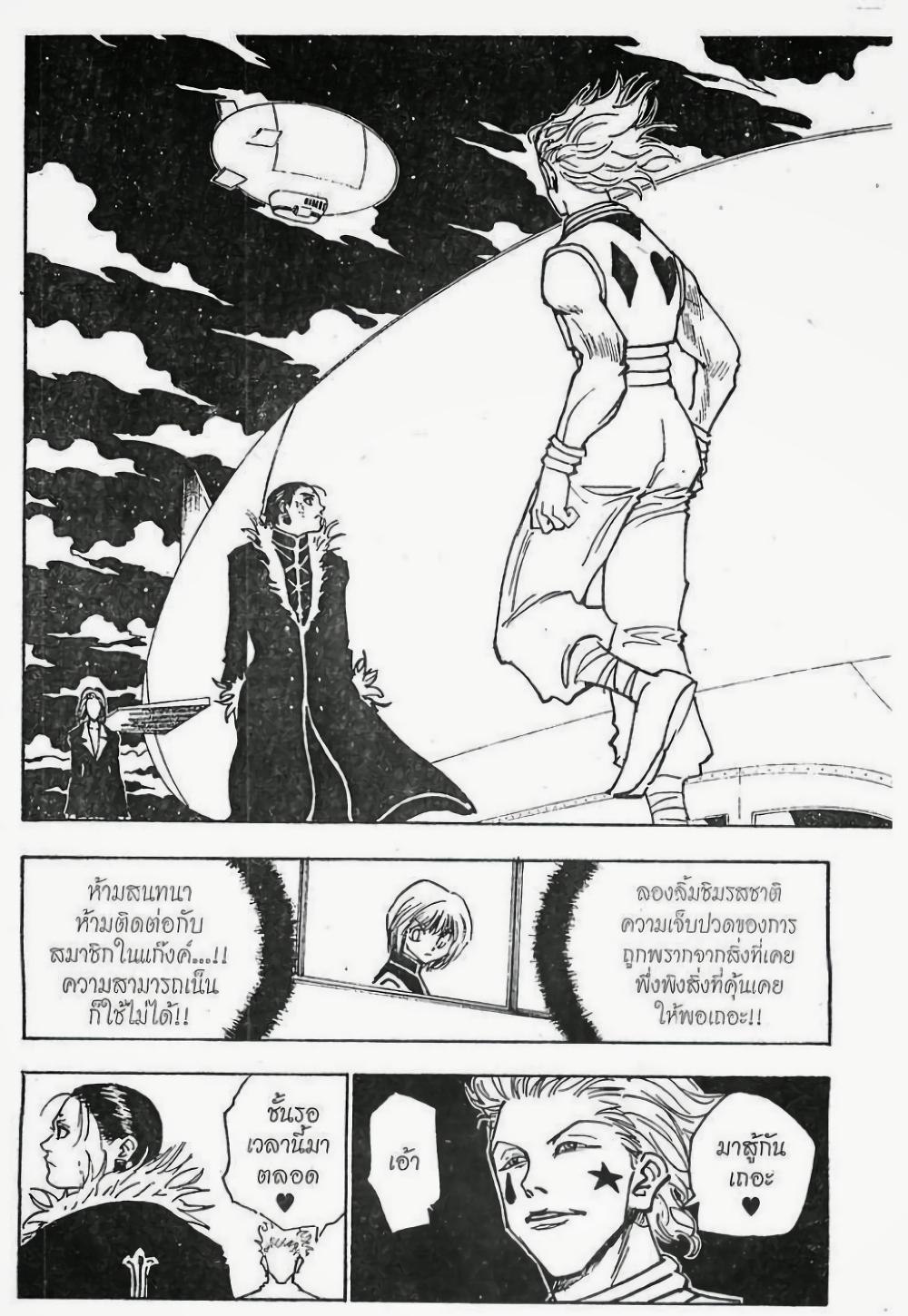 Manga-lc-com อ่านมังงะ อ่านการ์ตูน ออนไลน์ ฟรี Hunter X Hunter ตอนที่ 1 2 3 4 5 6 7 8 9 10 11 12 13 14 ฟรี ไม่มีโฆษณา Manga-lc - อ่าน มังงะ อ่าน การ์ตูน ออนไลน์ อ่านมังงะ ฟรี