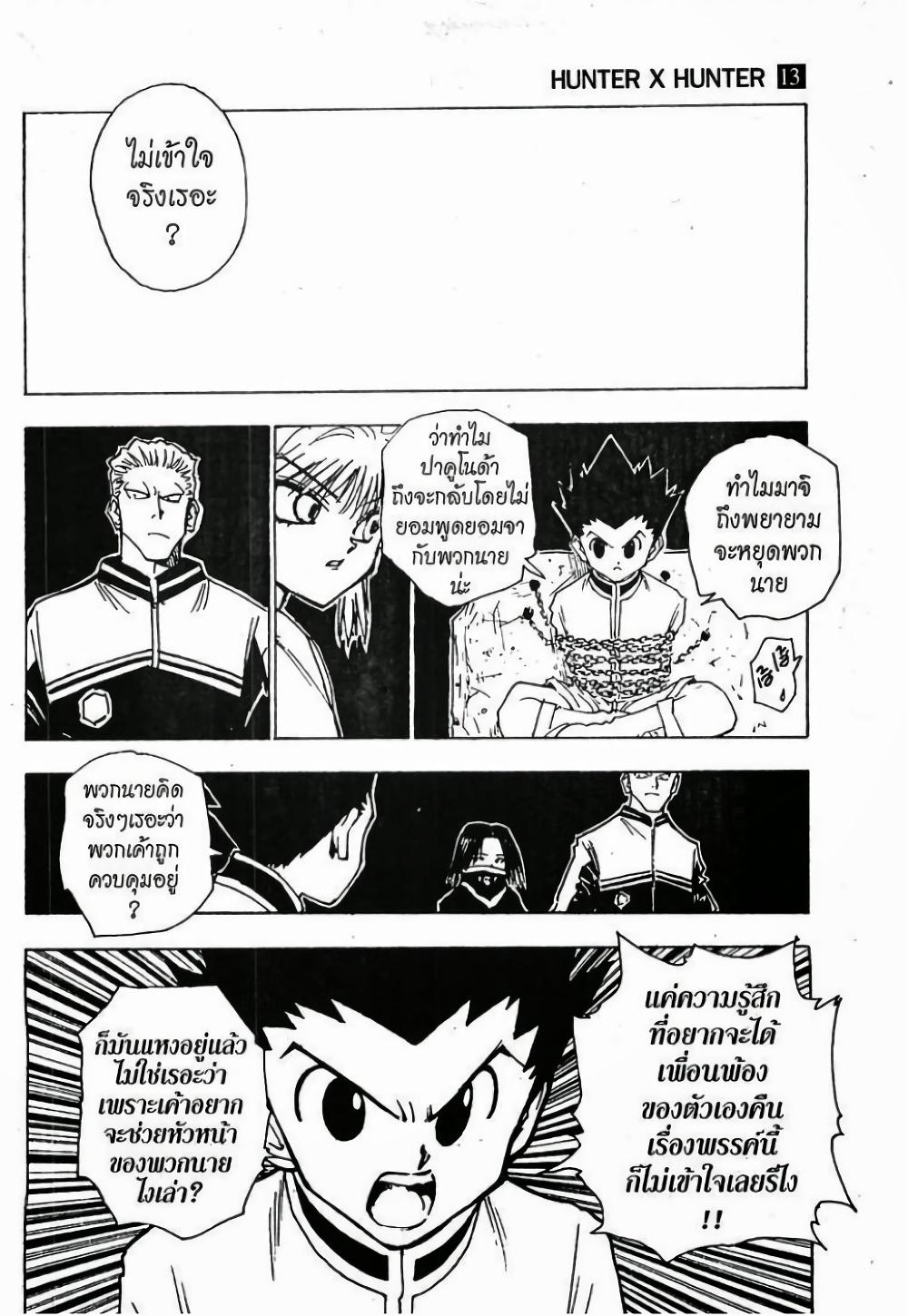 Manga-lc-com อ่านมังงะ อ่านการ์ตูน ออนไลน์ ฟรี Hunter X Hunter ตอนที่ 1 2 3 4 5 6 7 8 9 10 11 12 13 14 ฟรี ไม่มีโฆษณา Manga-lc - อ่าน มังงะ อ่าน การ์ตูน ออนไลน์ อ่านมังงะ ฟรี