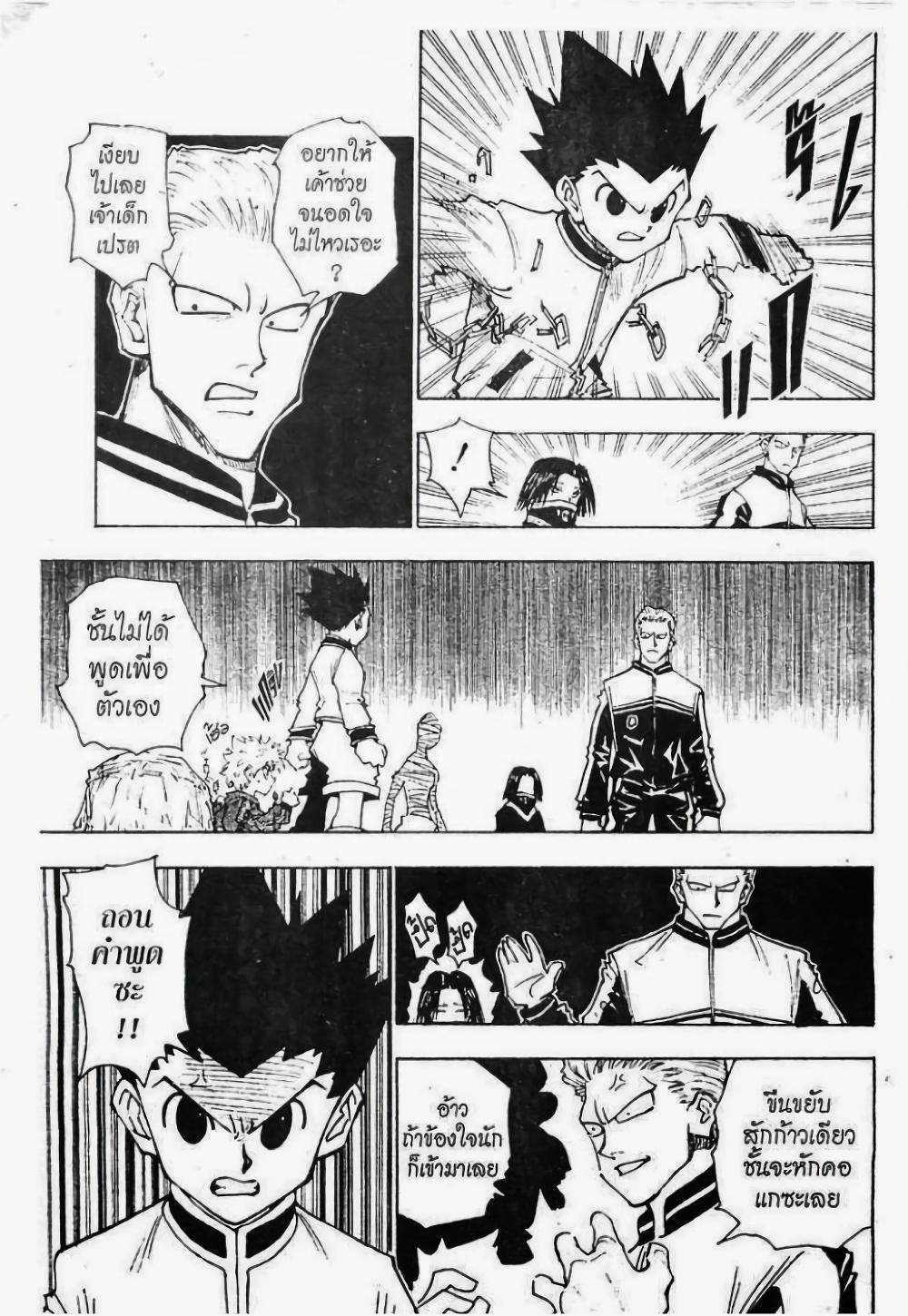 Manga-lc-com อ่านมังงะ อ่านการ์ตูน ออนไลน์ ฟรี Hunter X Hunter ตอนที่ 1 2 3 4 5 6 7 8 9 10 11 12 13 14 ฟรี ไม่มีโฆษณา Manga-lc - อ่าน มังงะ อ่าน การ์ตูน ออนไลน์ อ่านมังงะ ฟรี