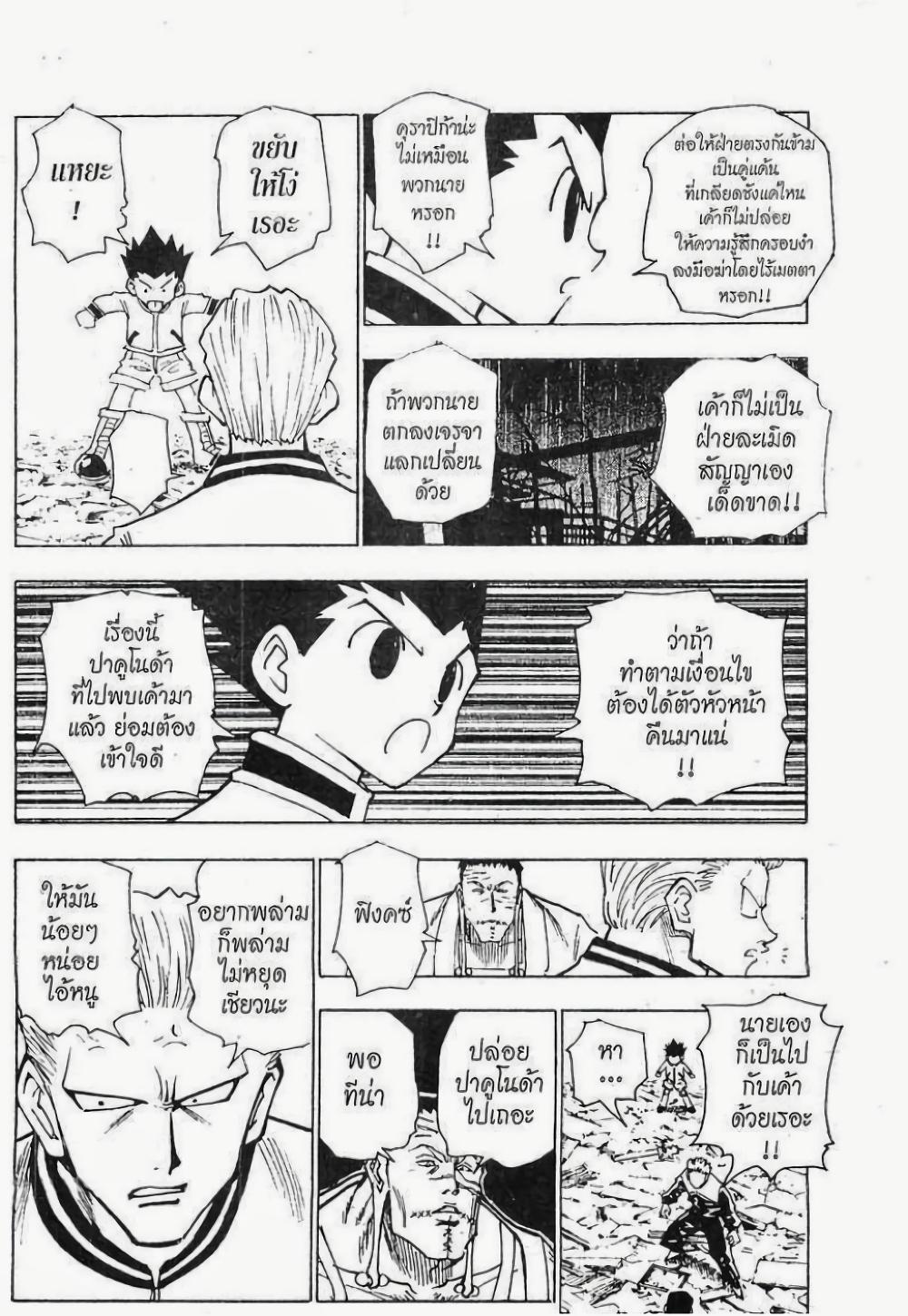 Manga-lc-com อ่านมังงะ อ่านการ์ตูน ออนไลน์ ฟรี Hunter X Hunter ตอนที่ 1 2 3 4 5 6 7 8 9 10 11 12 13 14 ฟรี ไม่มีโฆษณา Manga-lc - อ่าน มังงะ อ่าน การ์ตูน ออนไลน์ อ่านมังงะ ฟรี