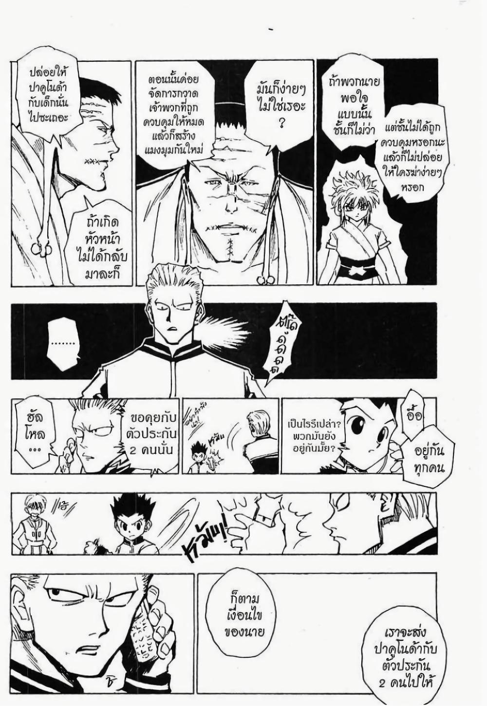 Manga-lc-com อ่านมังงะ อ่านการ์ตูน ออนไลน์ ฟรี Hunter X Hunter ตอนที่ 1 2 3 4 5 6 7 8 9 10 11 12 13 14 ฟรี ไม่มีโฆษณา Manga-lc - อ่าน มังงะ อ่าน การ์ตูน ออนไลน์ อ่านมังงะ ฟรี