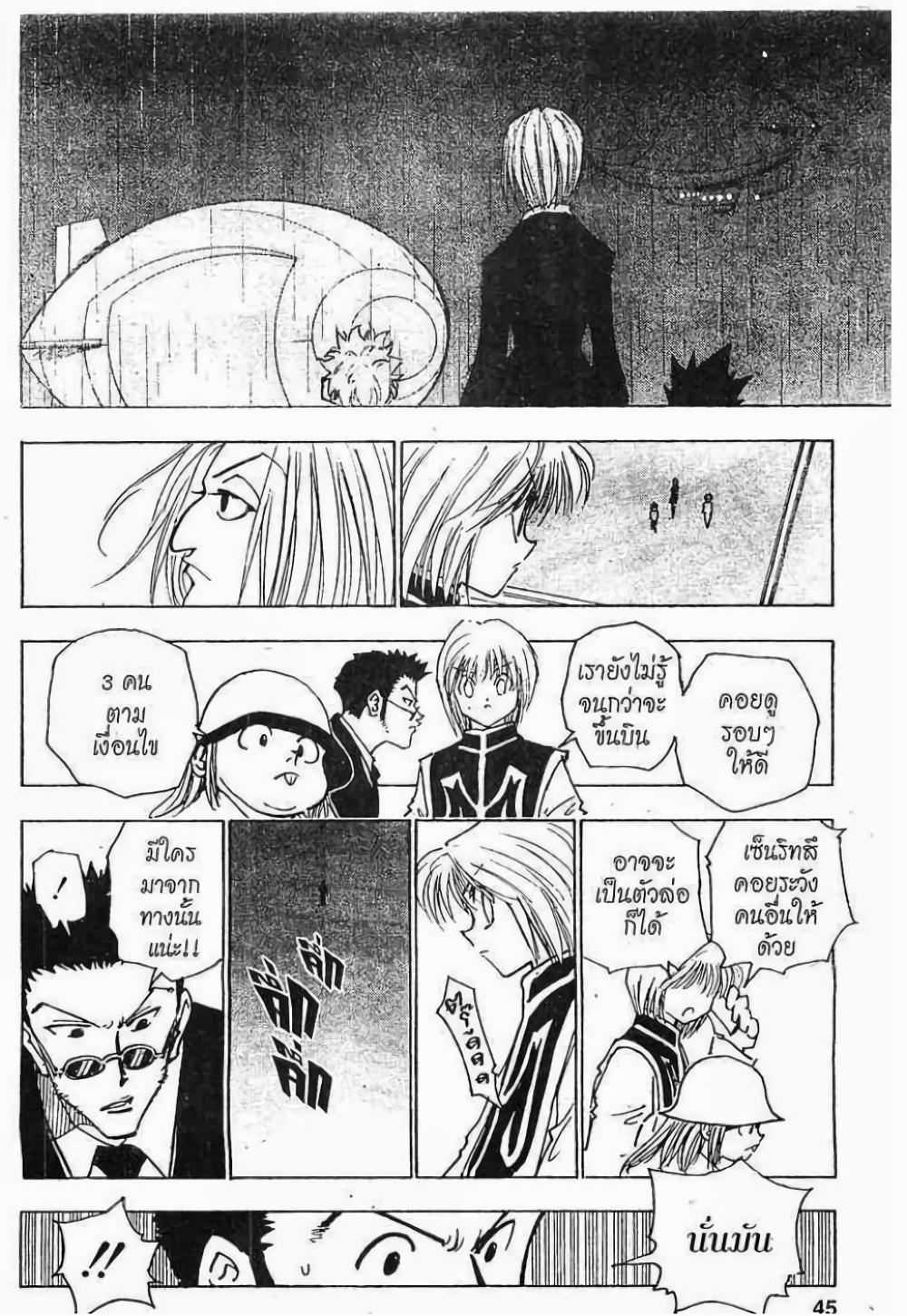 Manga-lc-com อ่านมังงะ อ่านการ์ตูน ออนไลน์ ฟรี Hunter X Hunter ตอนที่ 1 2 3 4 5 6 7 8 9 10 11 12 13 14 ฟรี ไม่มีโฆษณา Manga-lc - อ่าน มังงะ อ่าน การ์ตูน ออนไลน์ อ่านมังงะ ฟรี