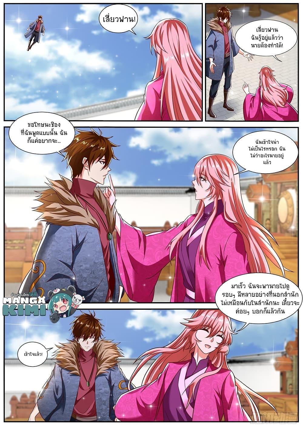Manga-lc-com อ่านมังงะ อ่านการ์ตูน ออนไลน์ ฟรี Rebirth Of the Urban Immortal Cultivator ตอนที่ 1 2 3 4 5 6 7 8 9 10 11 12 13 14 ฟรี ไม่มีโฆษณา Manga-lc - อ่าน มังงะ อ่าน การ์ตูน ออนไลน์ อ่านมังงะ ฟรี