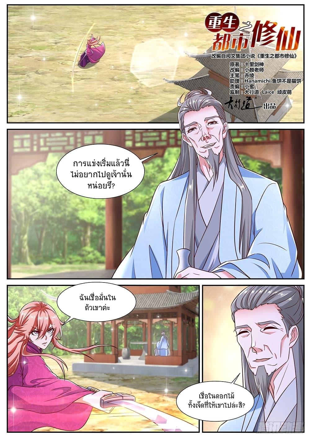 Manga-lc-com อ่านมังงะ อ่านการ์ตูน ออนไลน์ ฟรี Rebirth Of the Urban Immortal Cultivator ตอนที่ 1 2 3 4 5 6 7 8 9 10 11 12 13 14 ฟรี ไม่มีโฆษณา Manga-lc - อ่าน มังงะ อ่าน การ์ตูน ออนไลน์ อ่านมังงะ ฟรี