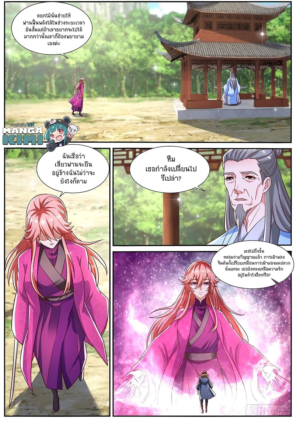 Manga-lc-com อ่านมังงะ อ่านการ์ตูน ออนไลน์ ฟรี Rebirth Of the Urban Immortal Cultivator ตอนที่ 1 2 3 4 5 6 7 8 9 10 11 12 13 14 ฟรี ไม่มีโฆษณา Manga-lc - อ่าน มังงะ อ่าน การ์ตูน ออนไลน์ อ่านมังงะ ฟรี