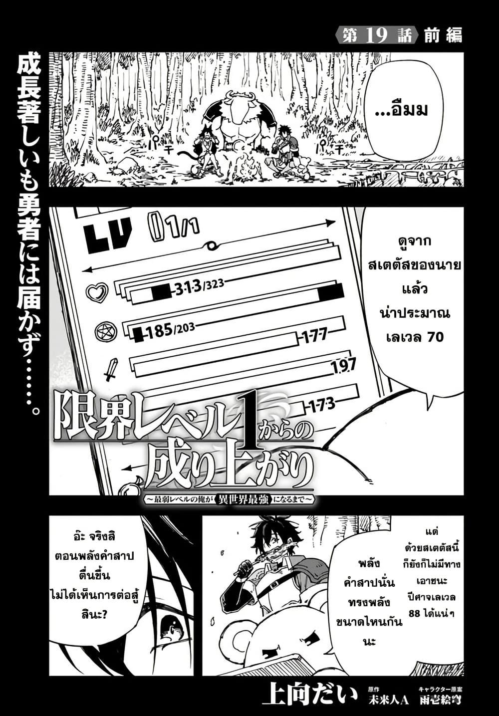 Manga-lc-com อ่านมังงะ อ่านการ์ตูน ออนไลน์ ฟรี Genkai Level 1 kara no Nariagari Saijaku Level no Ore ga Isekai Saikyou ni Naru made ตอนที่ 1 2 3 4 5 6 7 8 9 10 11 12 13 14 ฟรี ไม่มีโฆษณา Manga-lc - อ่าน มังงะ อ่าน การ์ตูน ออนไลน์ อ่านมังงะ ฟรี