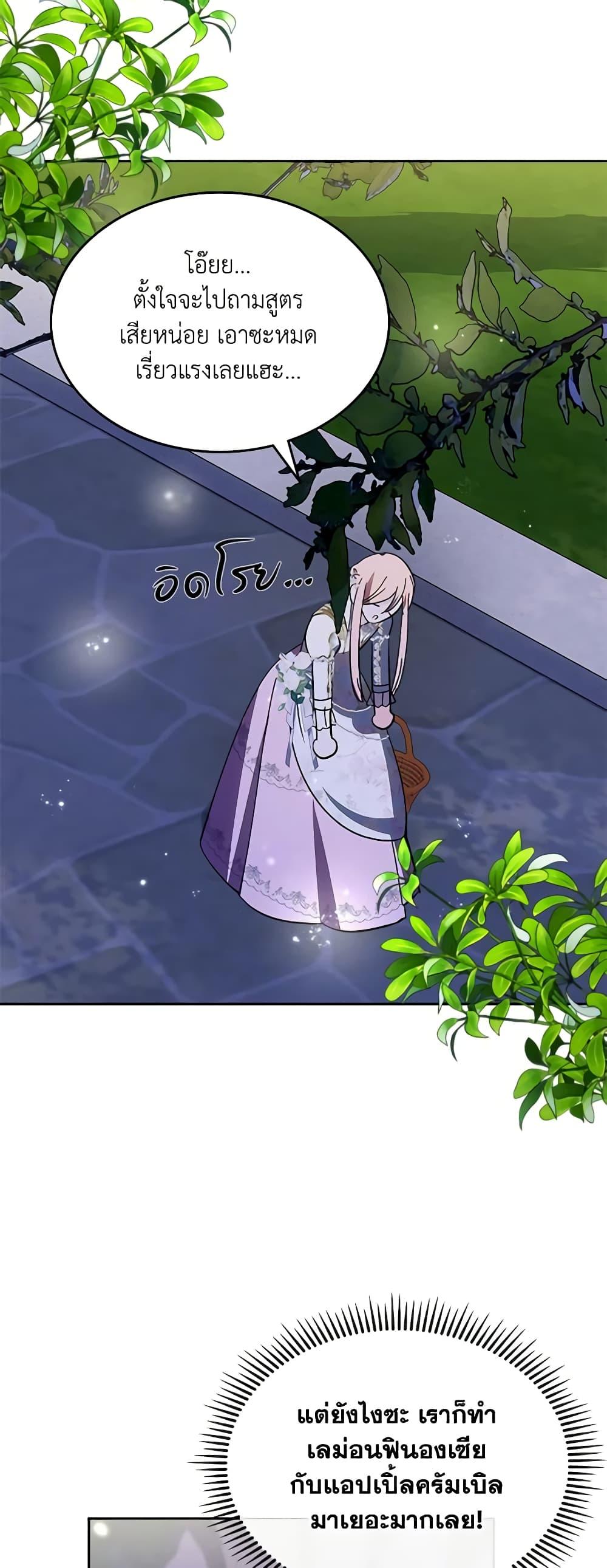 Manga-lc-com อ่านมังงะ อ่านการ์ตูน ออนไลน์ ฟรี The Villainous Princess Wants to Live in a Cookie House ตอนที่ 1 2 3 4 5 6 7 8 9 10 11 12 13 14 ฟรี ไม่มีโฆษณา Manga-lc - อ่าน มังงะ อ่าน การ์ตูน ออนไลน์ อ่านมังงะ ฟรี