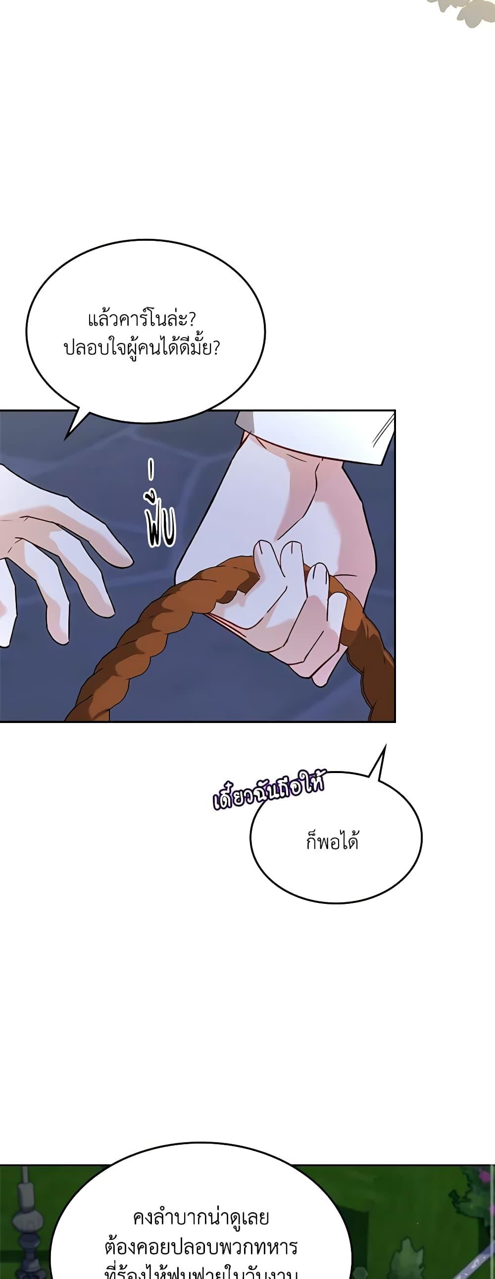 Manga-lc-com อ่านมังงะ อ่านการ์ตูน ออนไลน์ ฟรี The Villainous Princess Wants to Live in a Cookie House ตอนที่ 1 2 3 4 5 6 7 8 9 10 11 12 13 14 ฟรี ไม่มีโฆษณา Manga-lc - อ่าน มังงะ อ่าน การ์ตูน ออนไลน์ อ่านมังงะ ฟรี