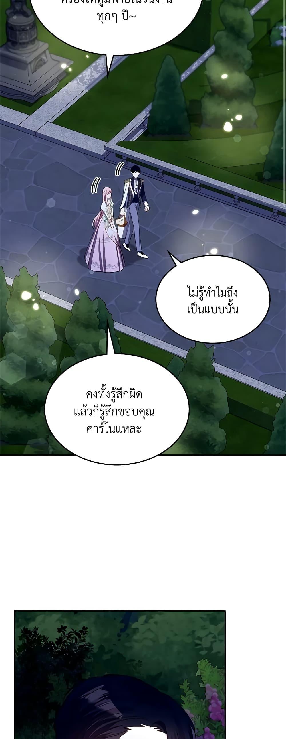 Manga-lc-com อ่านมังงะ อ่านการ์ตูน ออนไลน์ ฟรี The Villainous Princess Wants to Live in a Cookie House ตอนที่ 1 2 3 4 5 6 7 8 9 10 11 12 13 14 ฟรี ไม่มีโฆษณา Manga-lc - อ่าน มังงะ อ่าน การ์ตูน ออนไลน์ อ่านมังงะ ฟรี