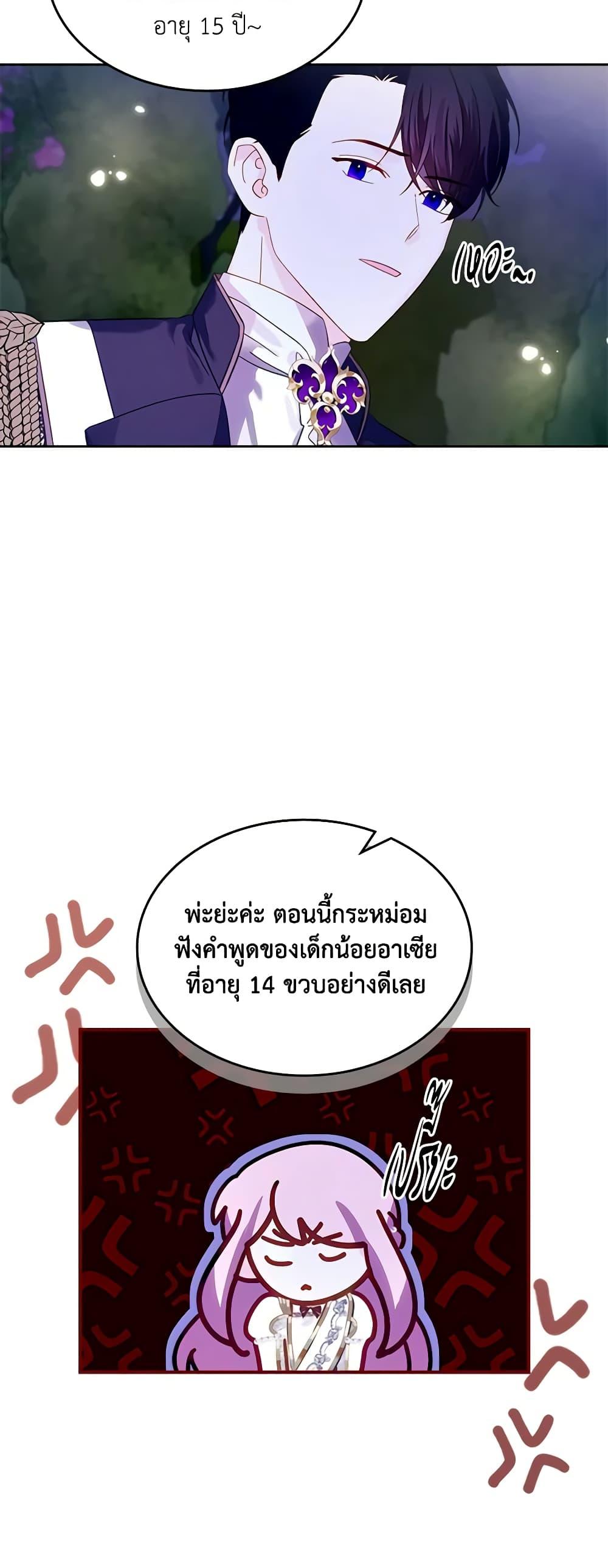 Manga-lc-com อ่านมังงะ อ่านการ์ตูน ออนไลน์ ฟรี The Villainous Princess Wants to Live in a Cookie House ตอนที่ 1 2 3 4 5 6 7 8 9 10 11 12 13 14 ฟรี ไม่มีโฆษณา Manga-lc - อ่าน มังงะ อ่าน การ์ตูน ออนไลน์ อ่านมังงะ ฟรี