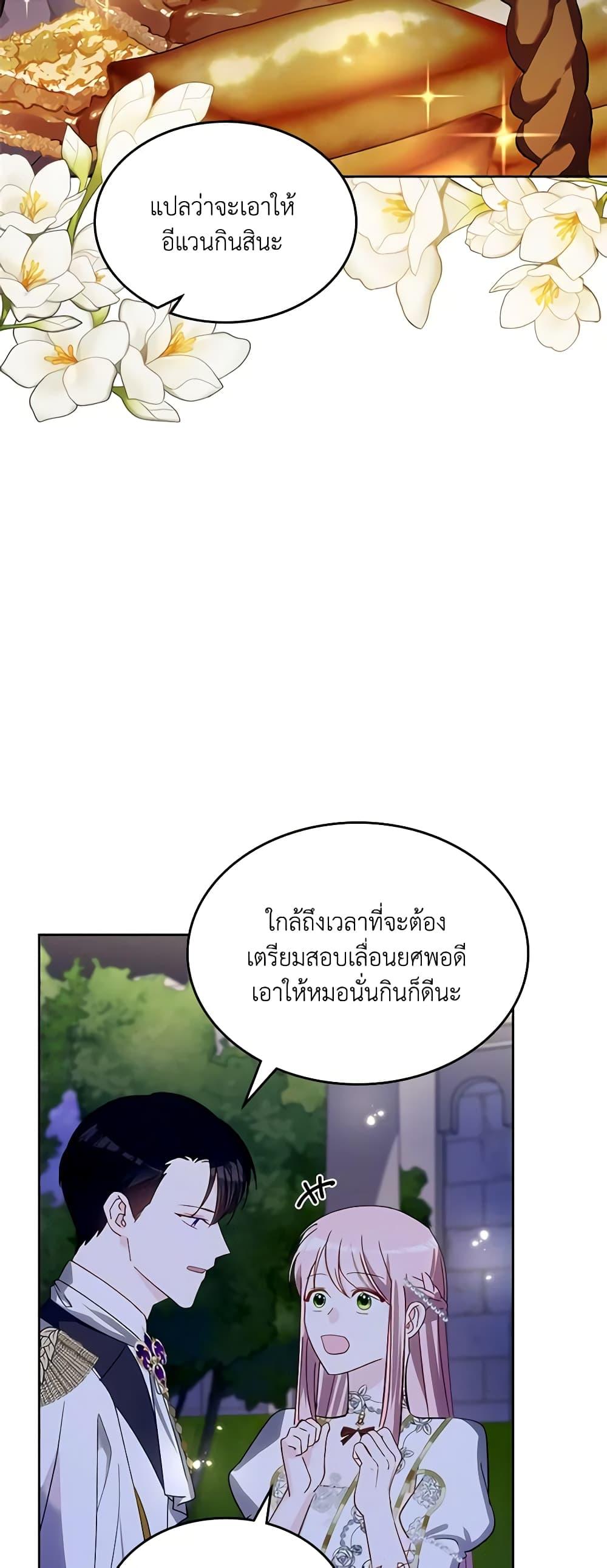Manga-lc-com อ่านมังงะ อ่านการ์ตูน ออนไลน์ ฟรี The Villainous Princess Wants to Live in a Cookie House ตอนที่ 1 2 3 4 5 6 7 8 9 10 11 12 13 14 ฟรี ไม่มีโฆษณา Manga-lc - อ่าน มังงะ อ่าน การ์ตูน ออนไลน์ อ่านมังงะ ฟรี