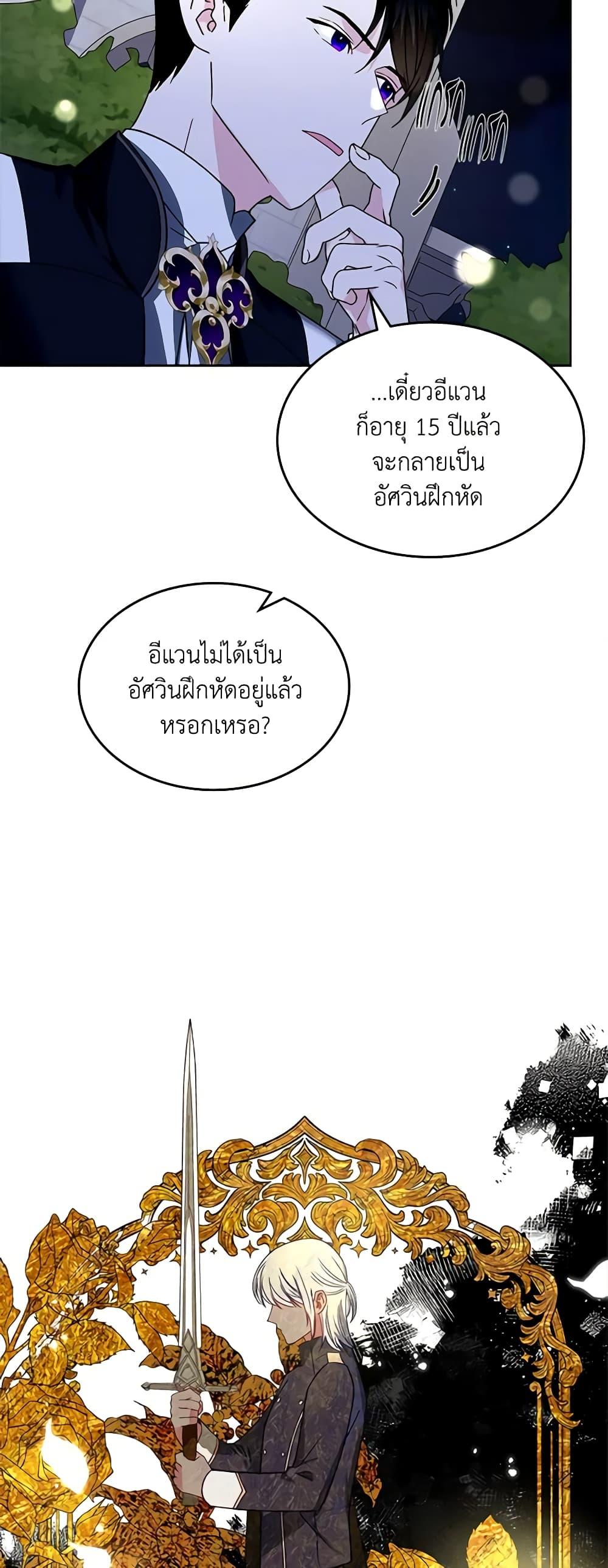 Manga-lc-com อ่านมังงะ อ่านการ์ตูน ออนไลน์ ฟรี The Villainous Princess Wants to Live in a Cookie House ตอนที่ 1 2 3 4 5 6 7 8 9 10 11 12 13 14 ฟรี ไม่มีโฆษณา Manga-lc - อ่าน มังงะ อ่าน การ์ตูน ออนไลน์ อ่านมังงะ ฟรี